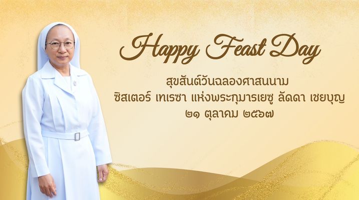 โรงเรียนปรีชานุศาสน์